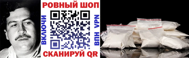 Где найти наркотики Минеральные Воды mega рабочий сайт Cocaine ГАШ Меф Каннабис