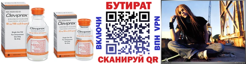 Бутират оксибутират  Минеральные Воды 