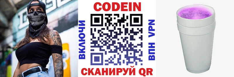 kraken маркетплейс  Минеральные Воды  Кодеиновый сироп Lean напиток Lean (лин) 