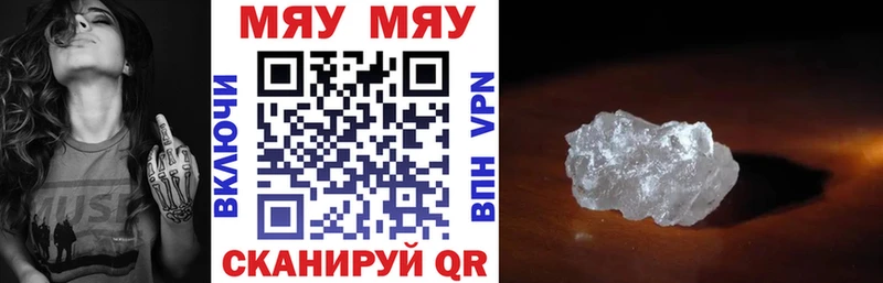 мега ссылка  Минеральные Воды  darknet официальный сайт  МЯУ-МЯУ mephedrone 